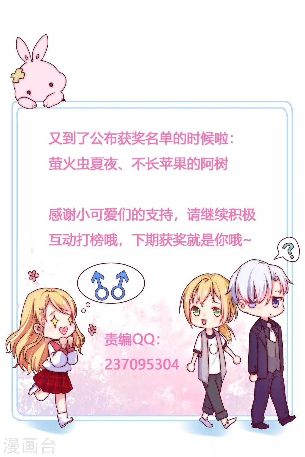 第55话 看着你幸福，我就会感觉幸福-第60话