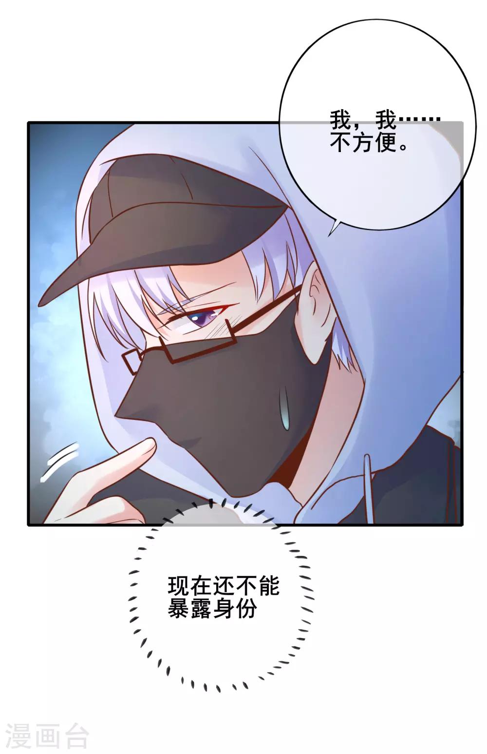 第58话 小时候的事情你还记得么？-第64话