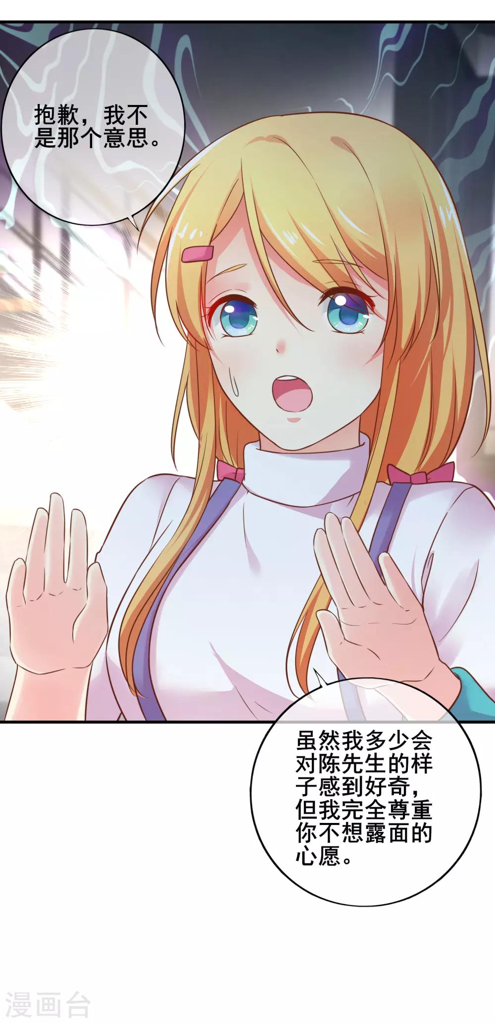 第58话 小时候的事情你还记得么？-第64话