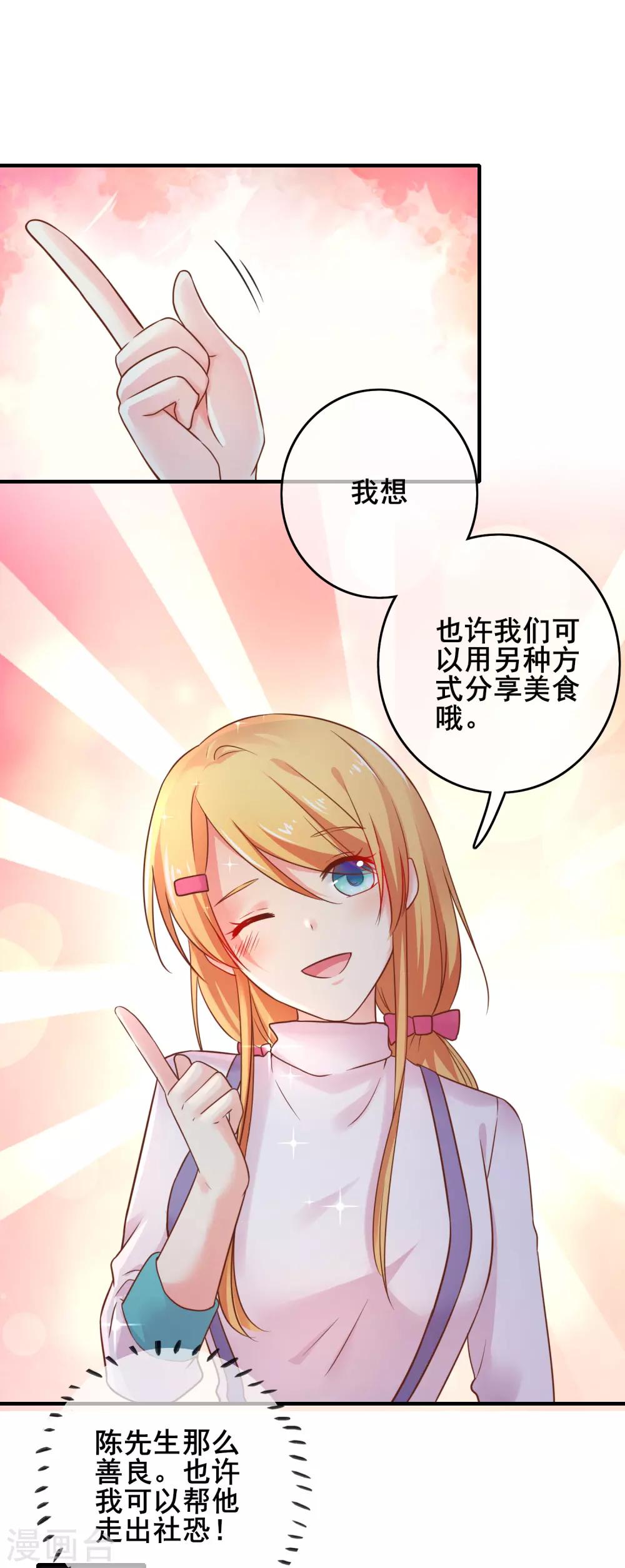 第58话 小时候的事情你还记得么？-第64话