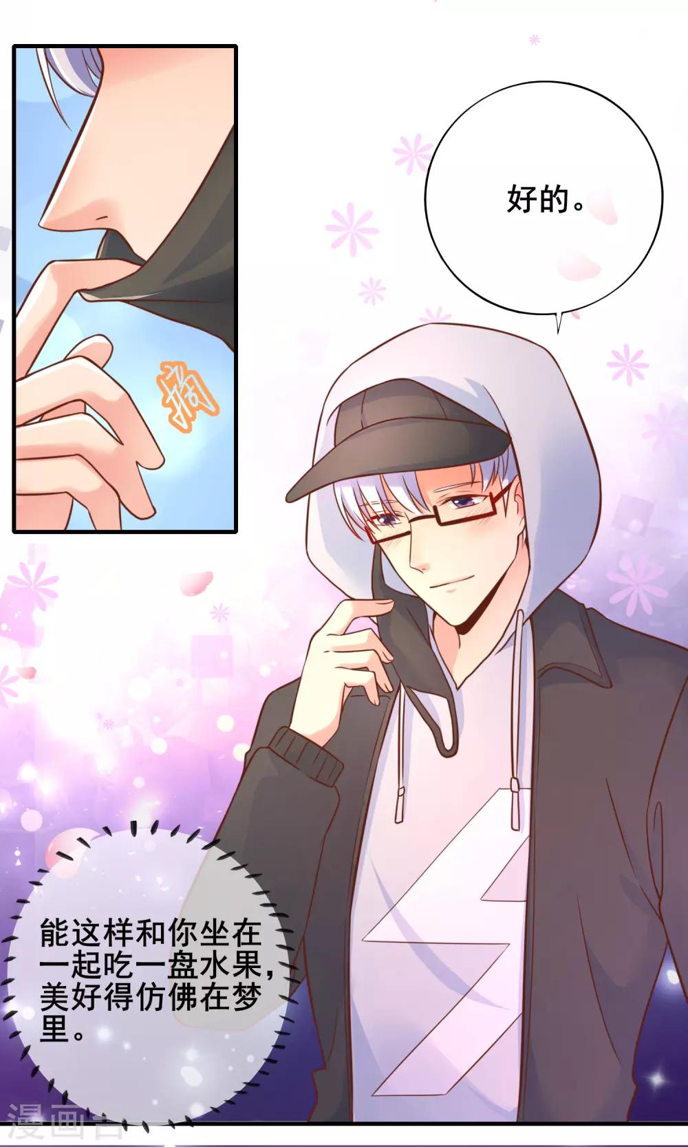 第58话 小时候的事情你还记得么？-第64话