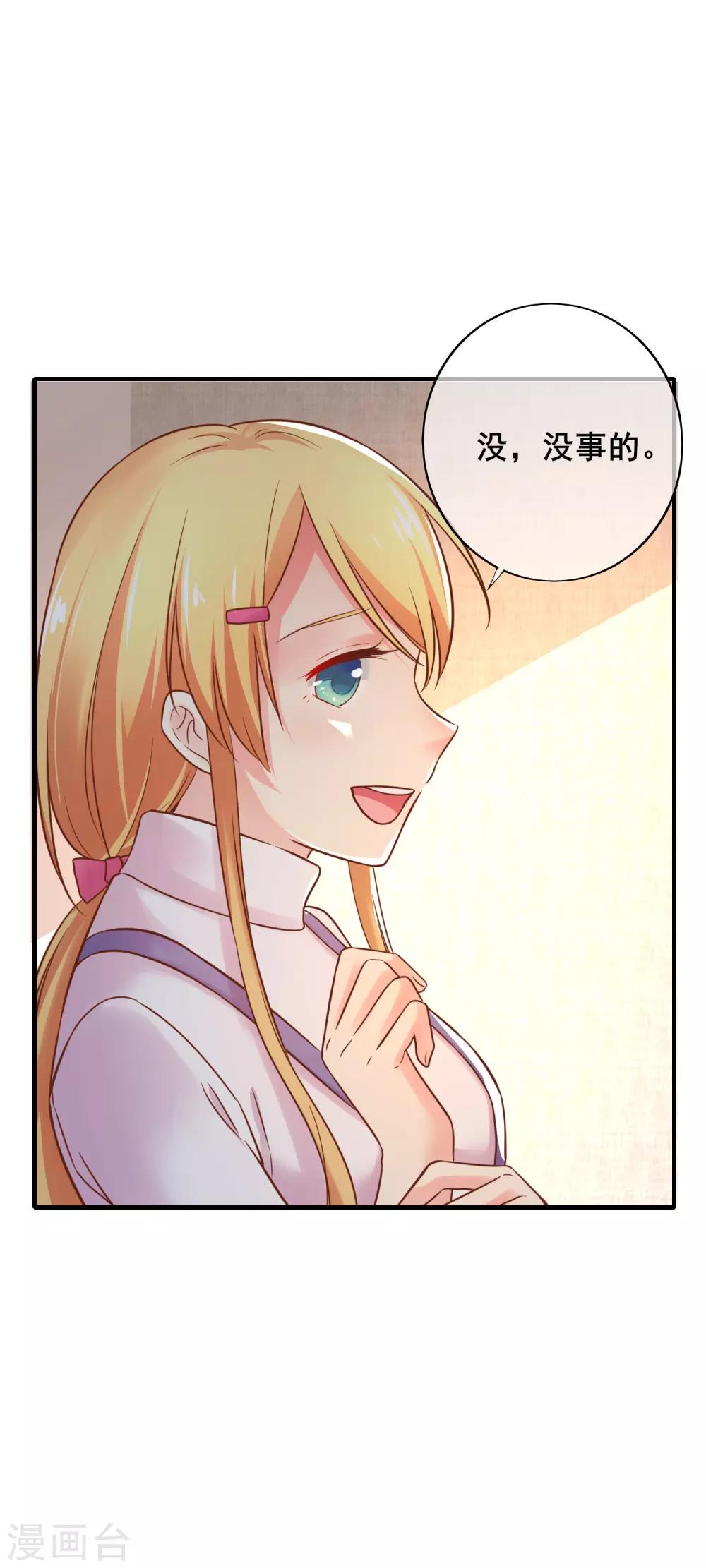 第58话 小时候的事情你还记得么？-第64话