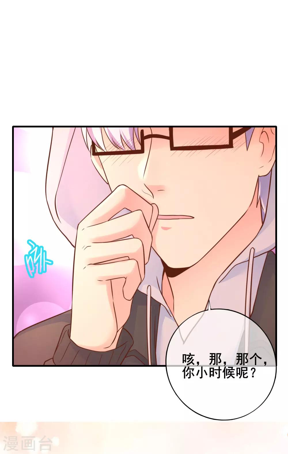 第58话 小时候的事情你还记得么？-第64话