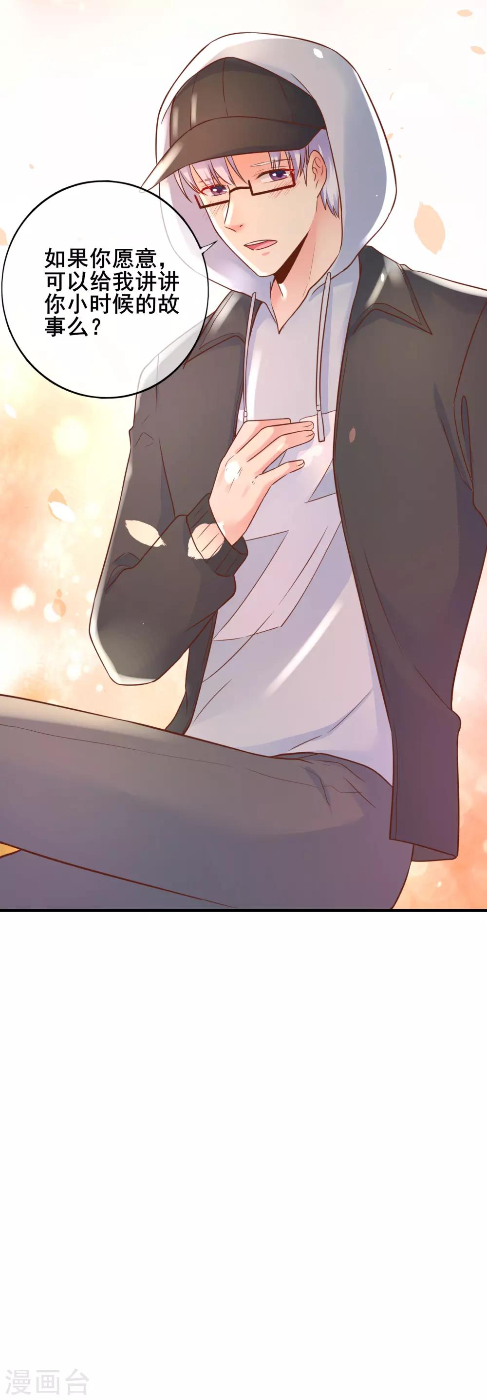 第58话 小时候的事情你还记得么？-第64话