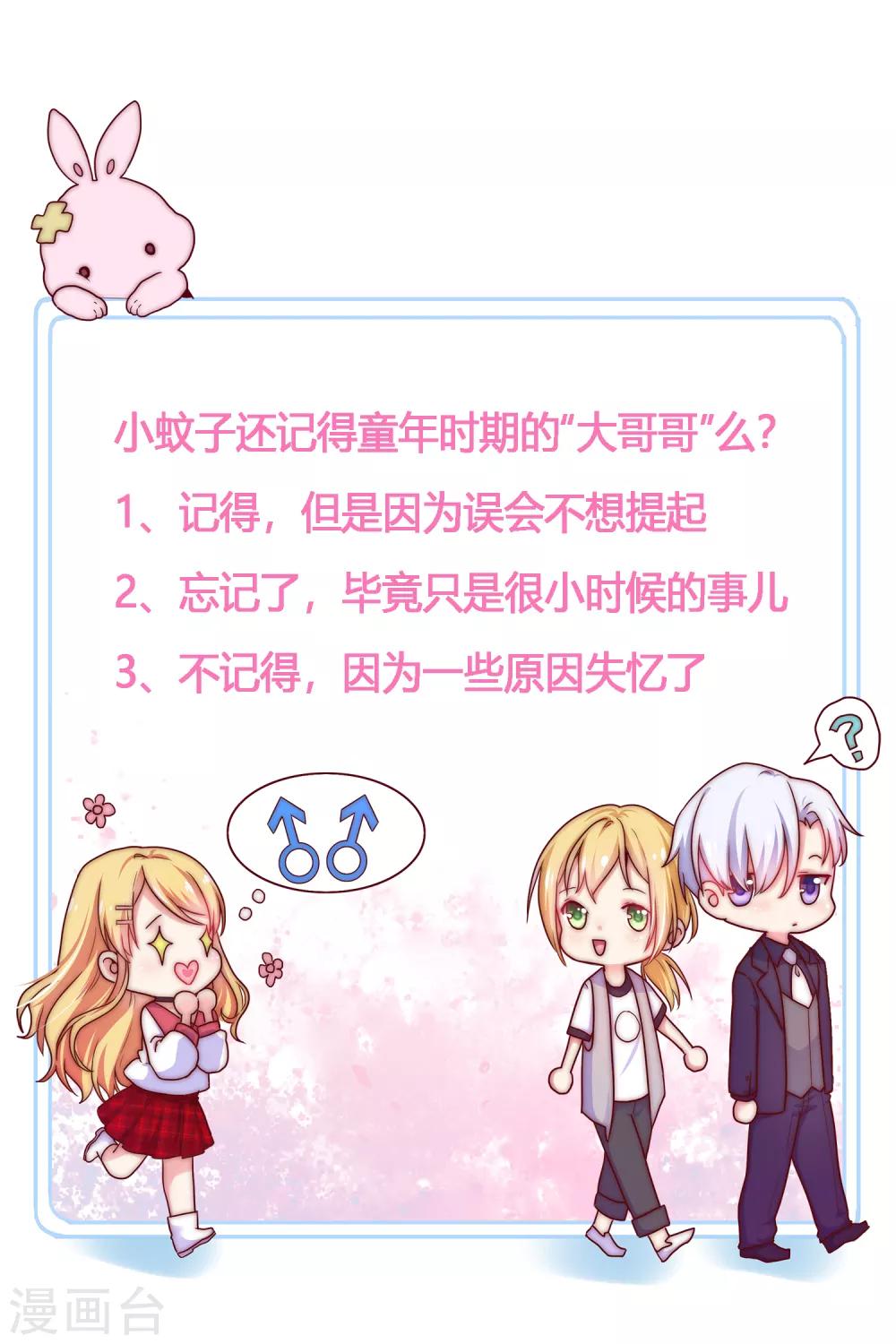 第58话 小时候的事情你还记得么？-第64话