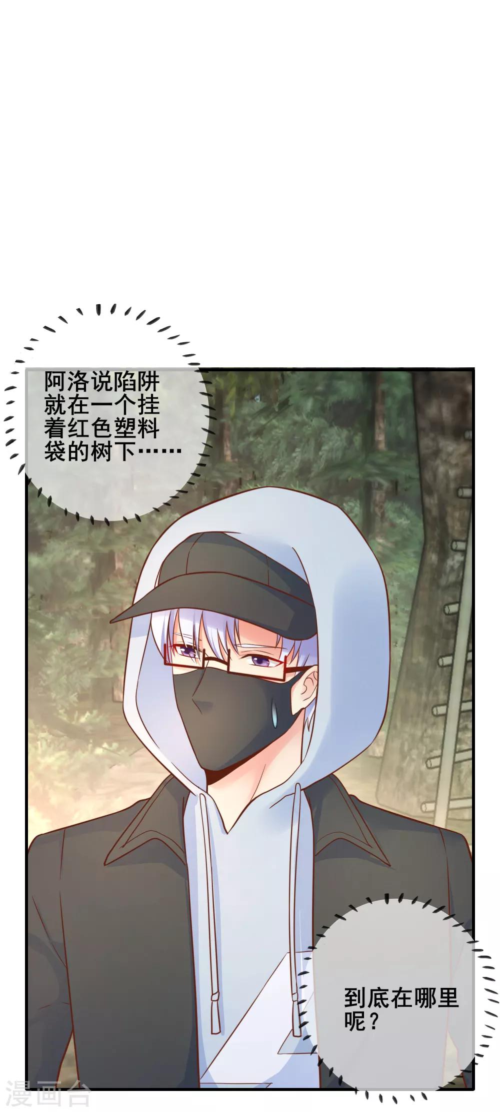 第60话 甜蜜的郊游-第66话