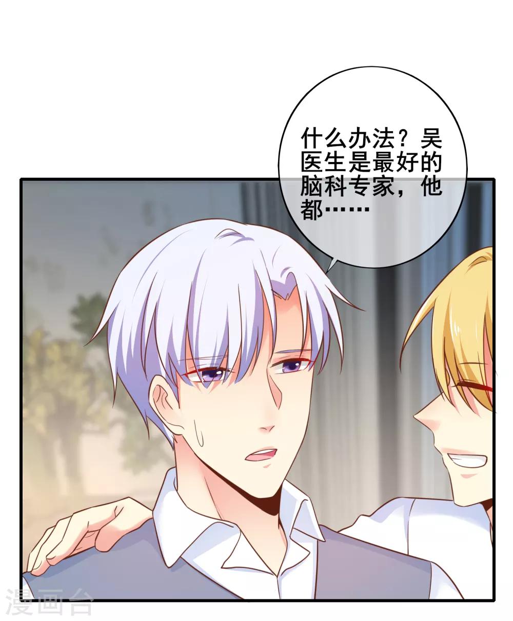 第60话 甜蜜的郊游-第66话