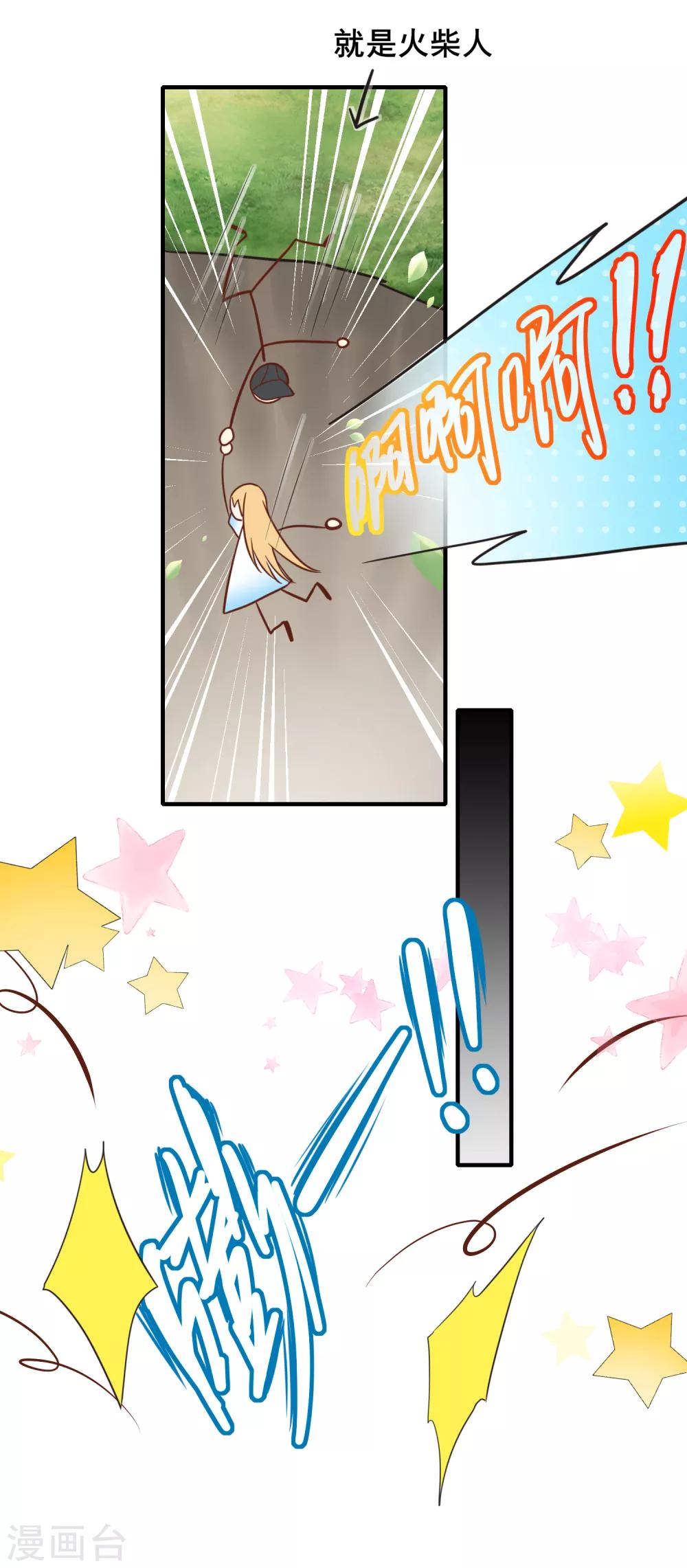 第60话 甜蜜的郊游-第66话