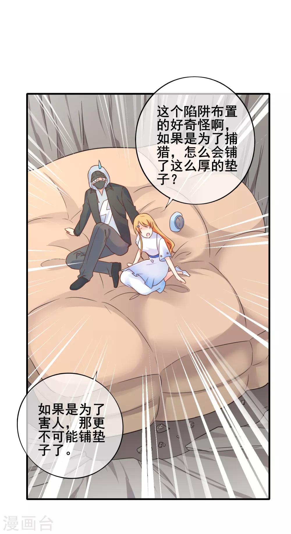 第60话 甜蜜的郊游-第66话