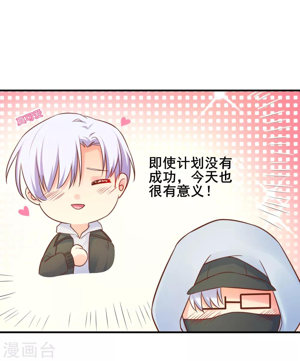 第60话 甜蜜的郊游-第66话