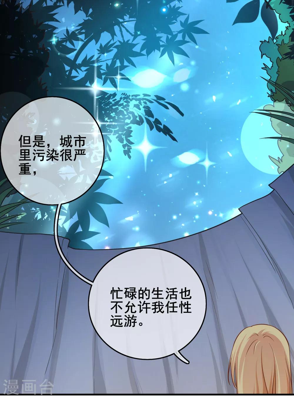 第62话 最美的风景，更美的你-第68话