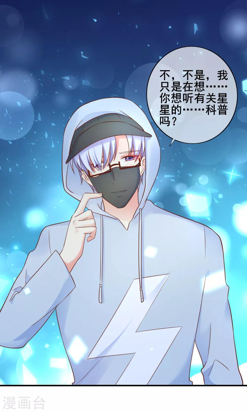 第62话 最美的风景，更美的你-第68话