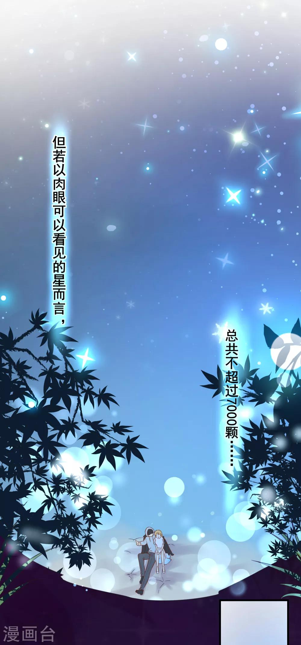 第62话 最美的风景，更美的你-第68话