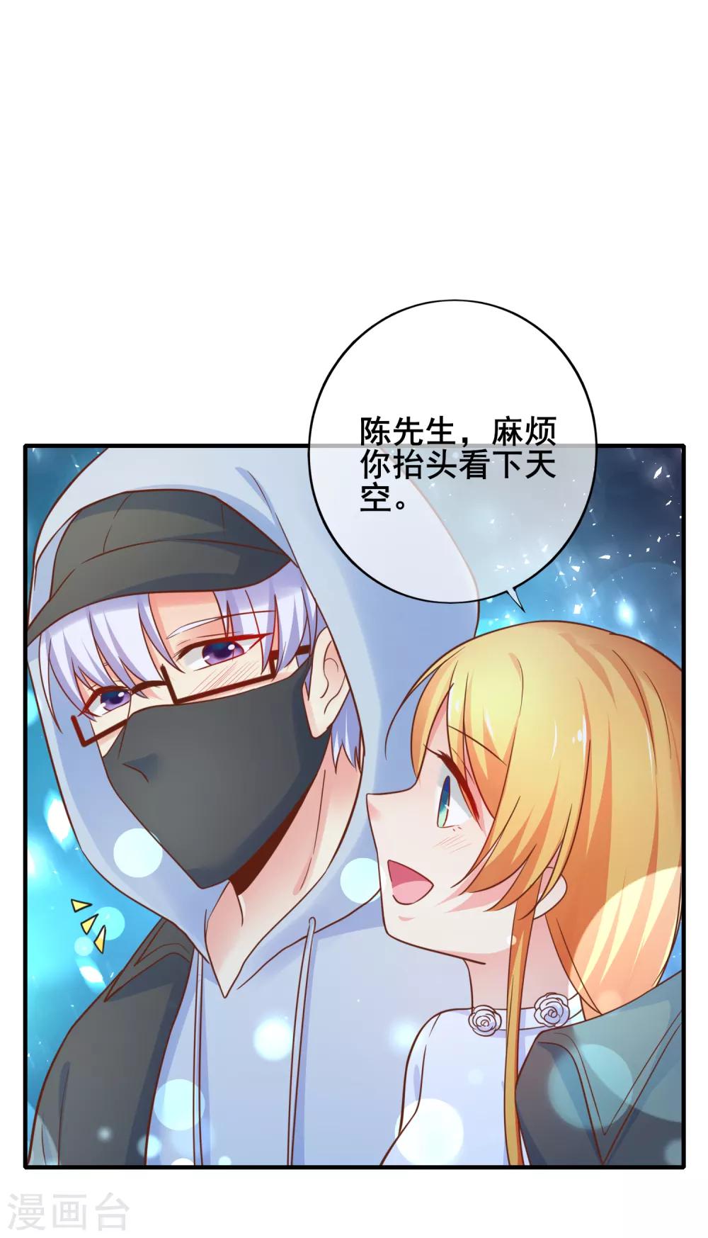 第62话 最美的风景，更美的你-第68话