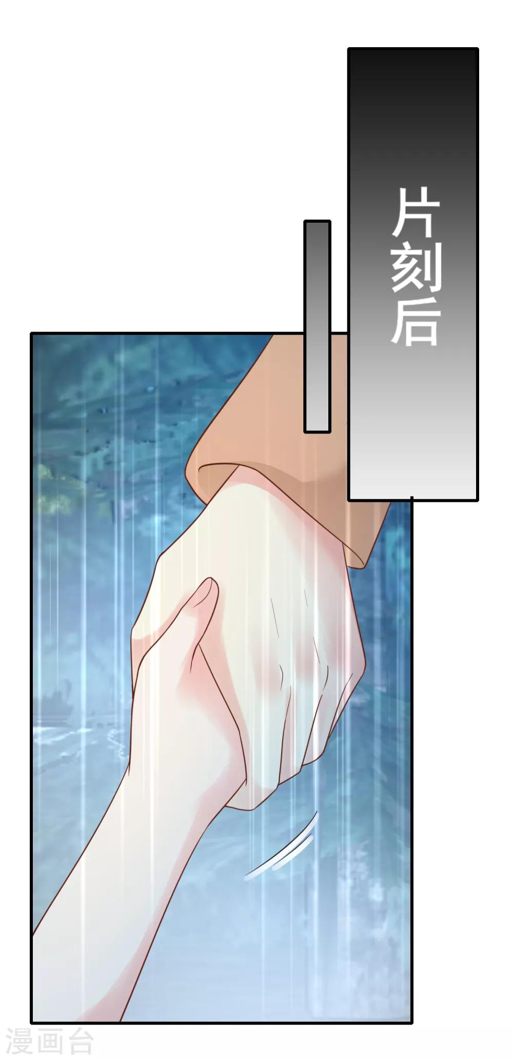 第62话 最美的风景，更美的你-第68话