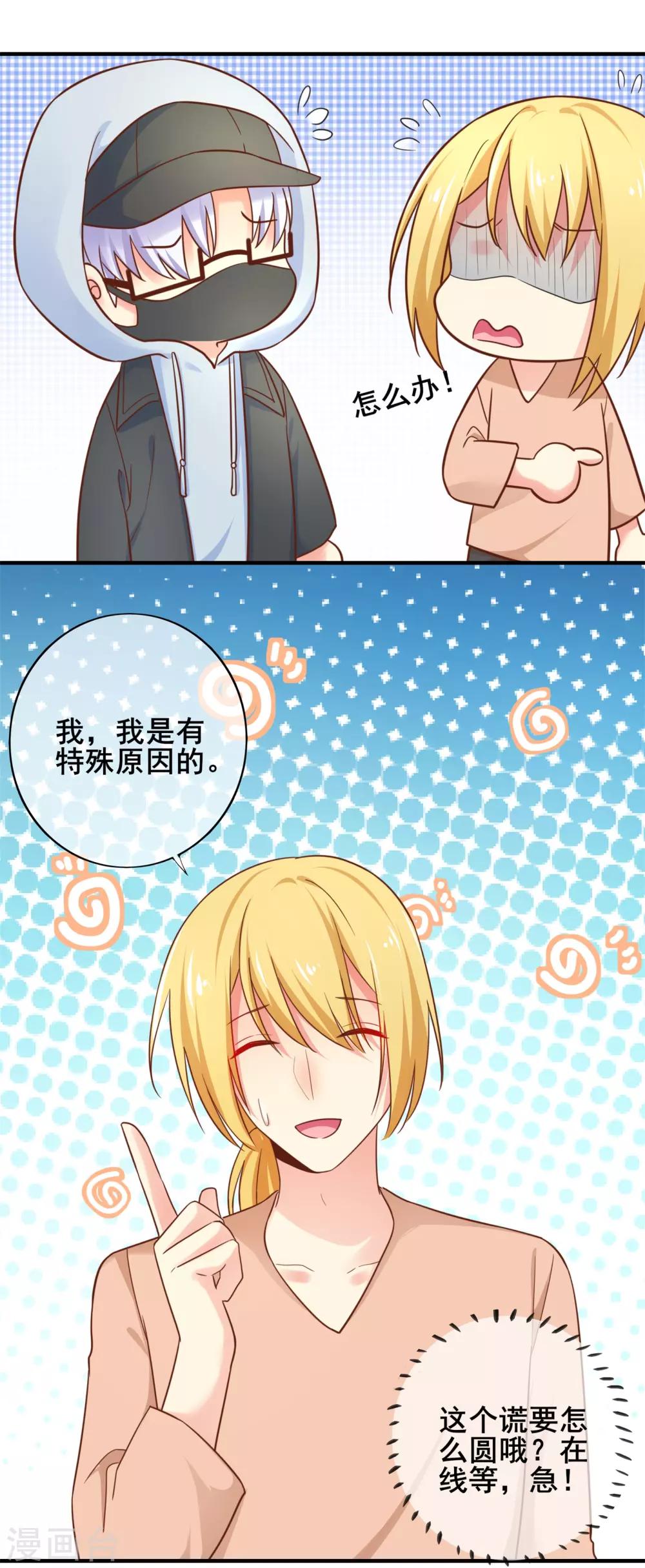 第62话 最美的风景，更美的你-第68话