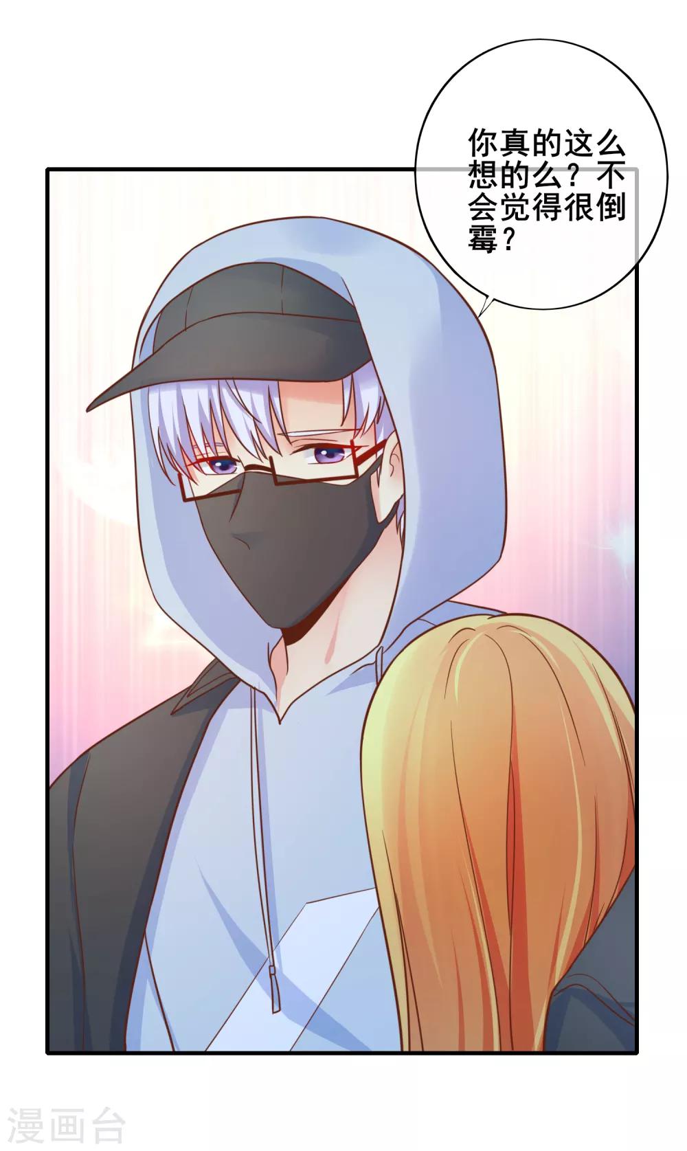 第62话 最美的风景，更美的你-第68话