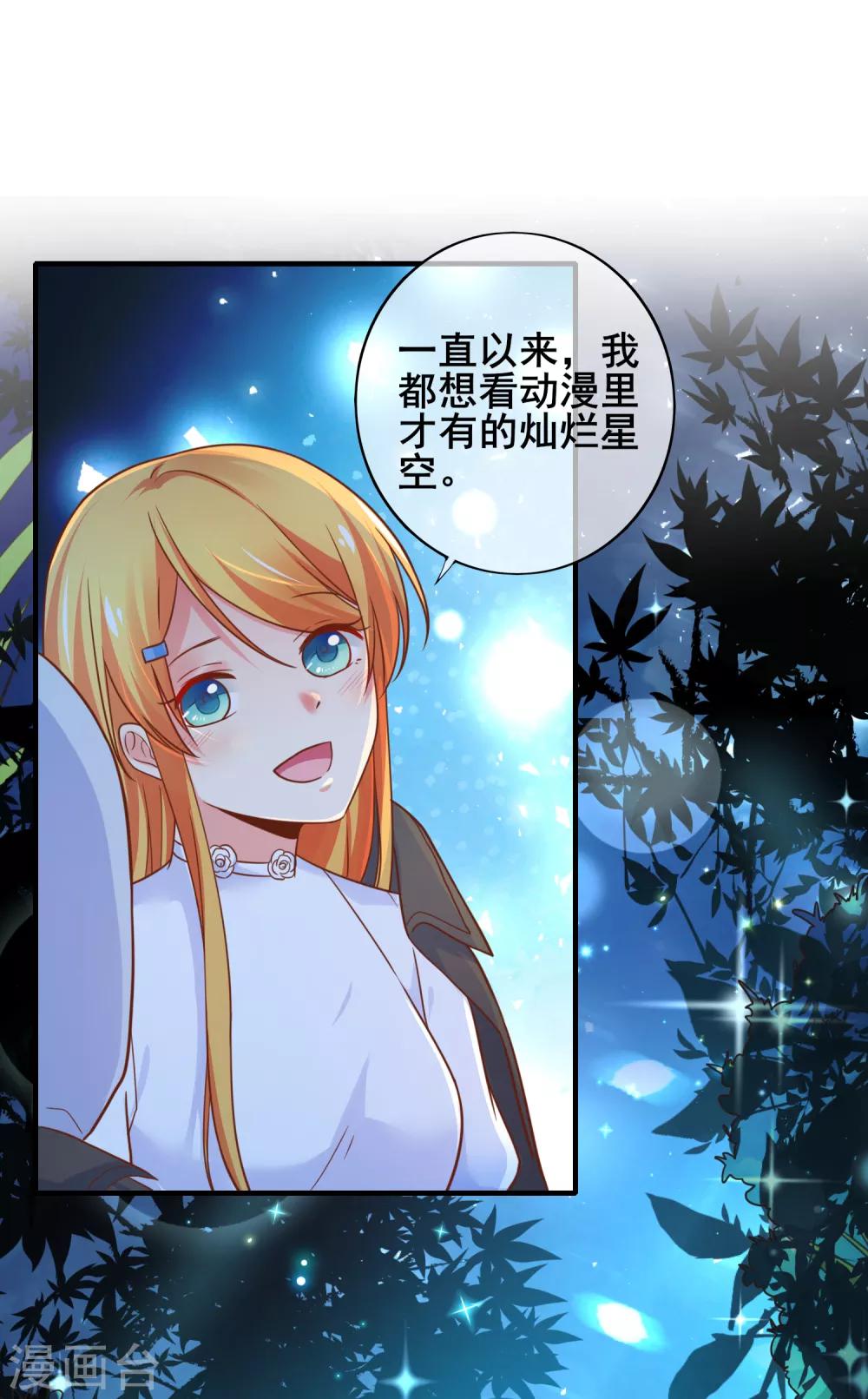 第62话 最美的风景，更美的你-第68话