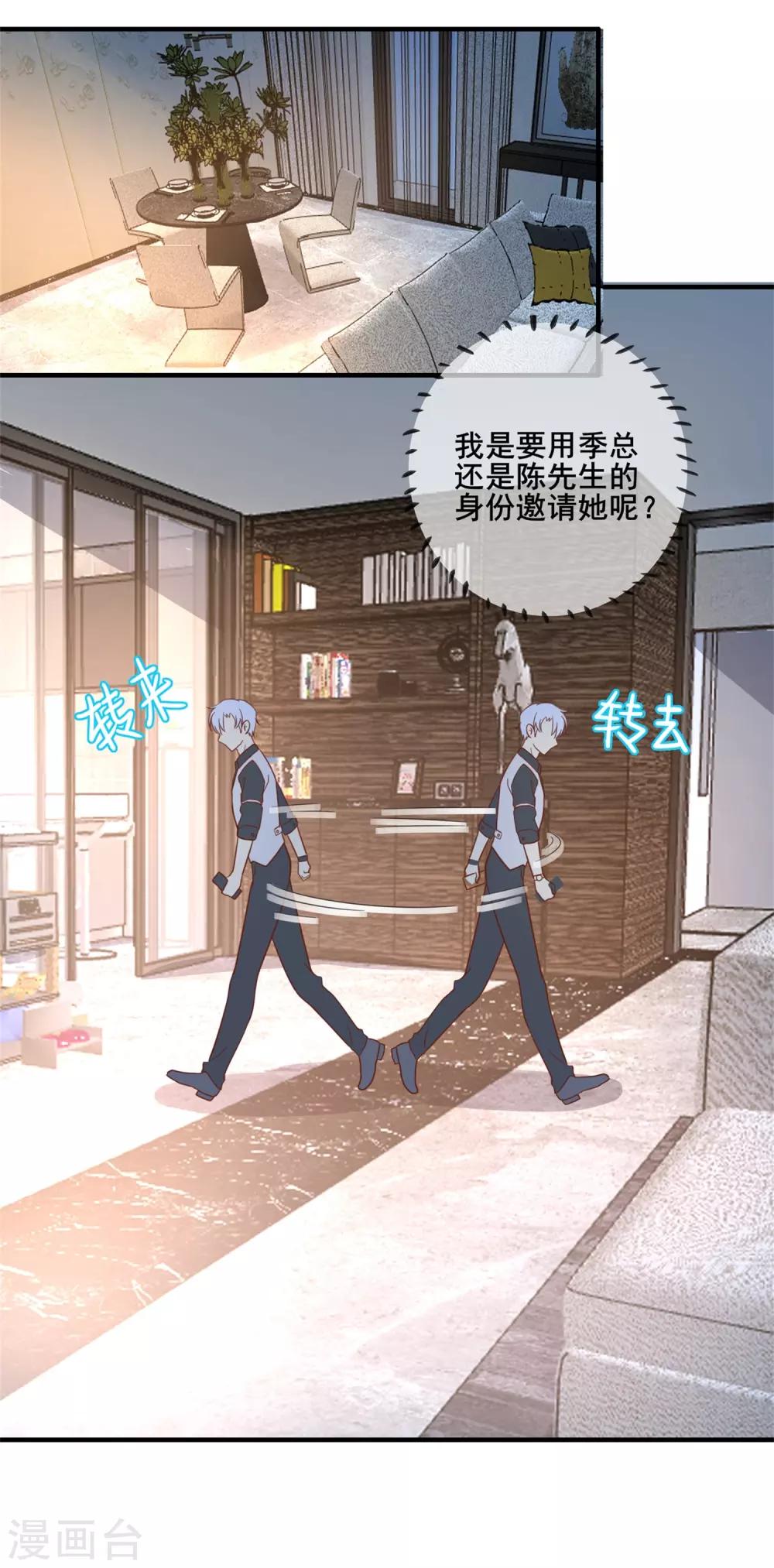 第64话 哼，祝你好运-第70话
