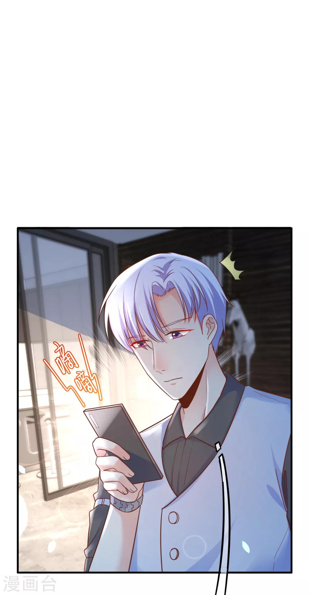 第64话 哼，祝你好运-第70话