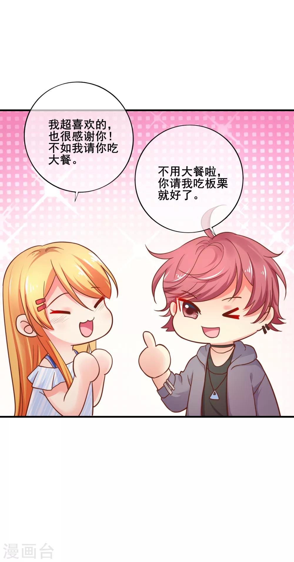 第64话 哼，祝你好运-第70话