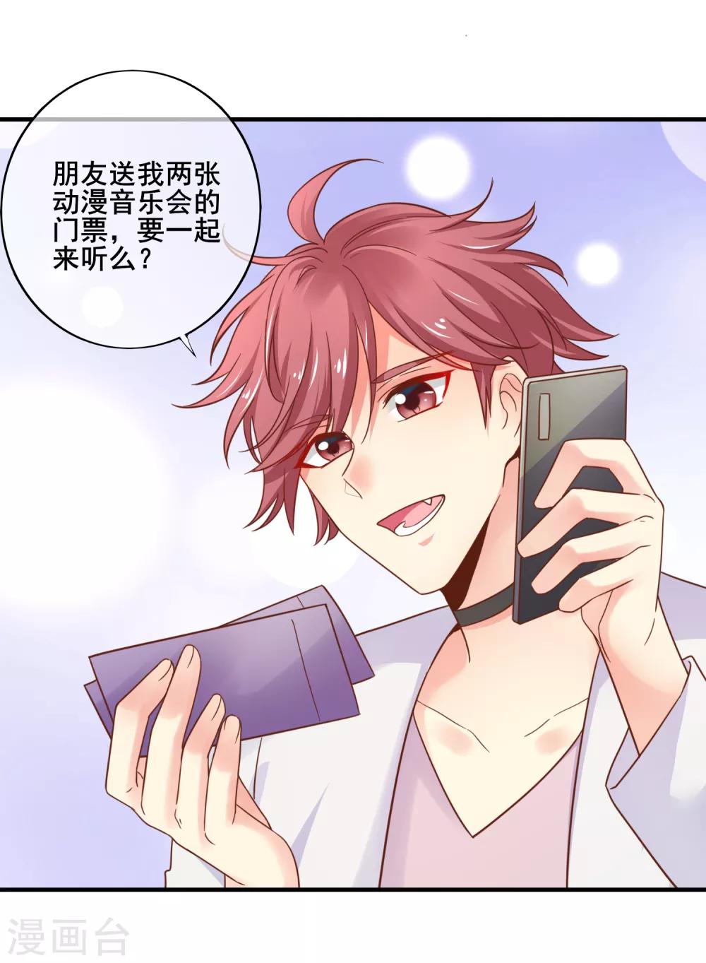 第64话 哼，祝你好运-第70话