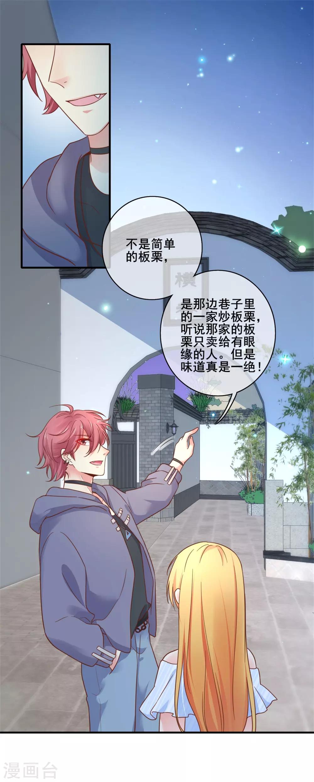 第64话 哼，祝你好运-第70话