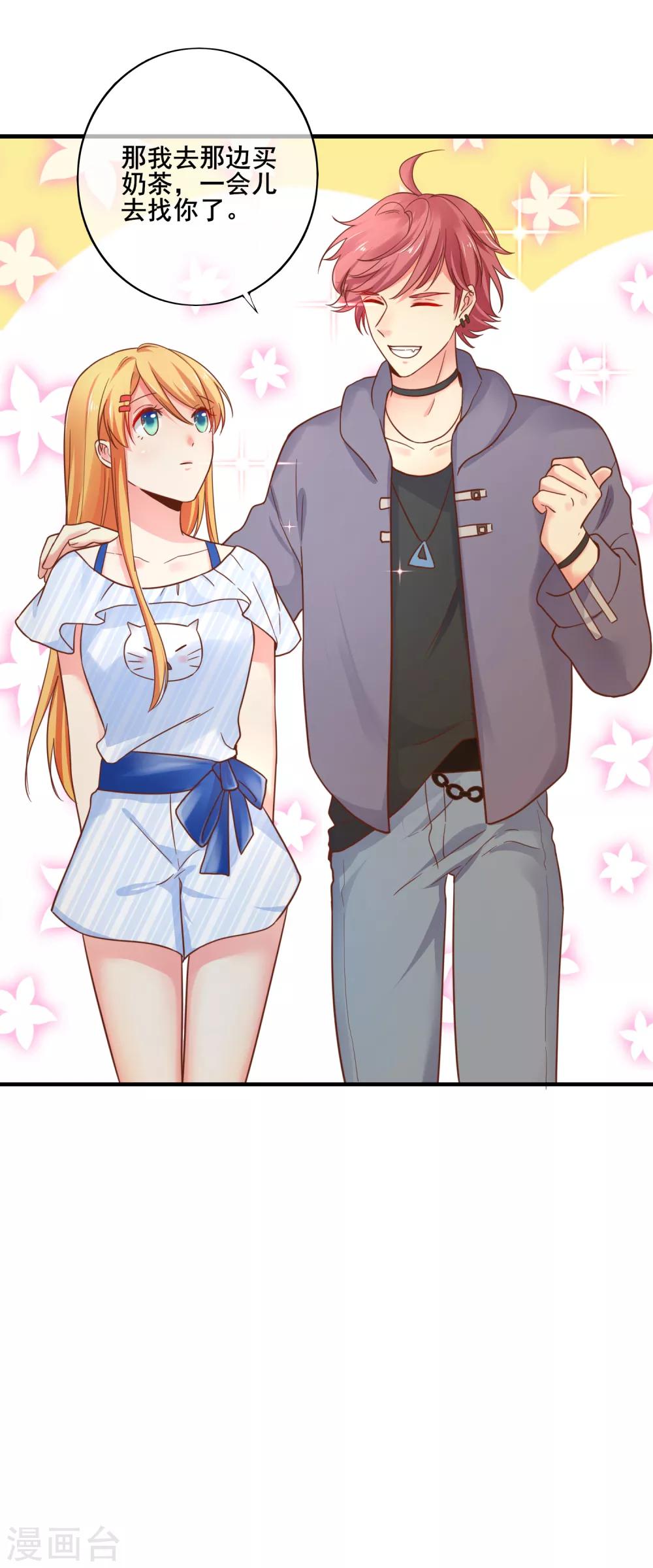 第64话 哼，祝你好运-第70话