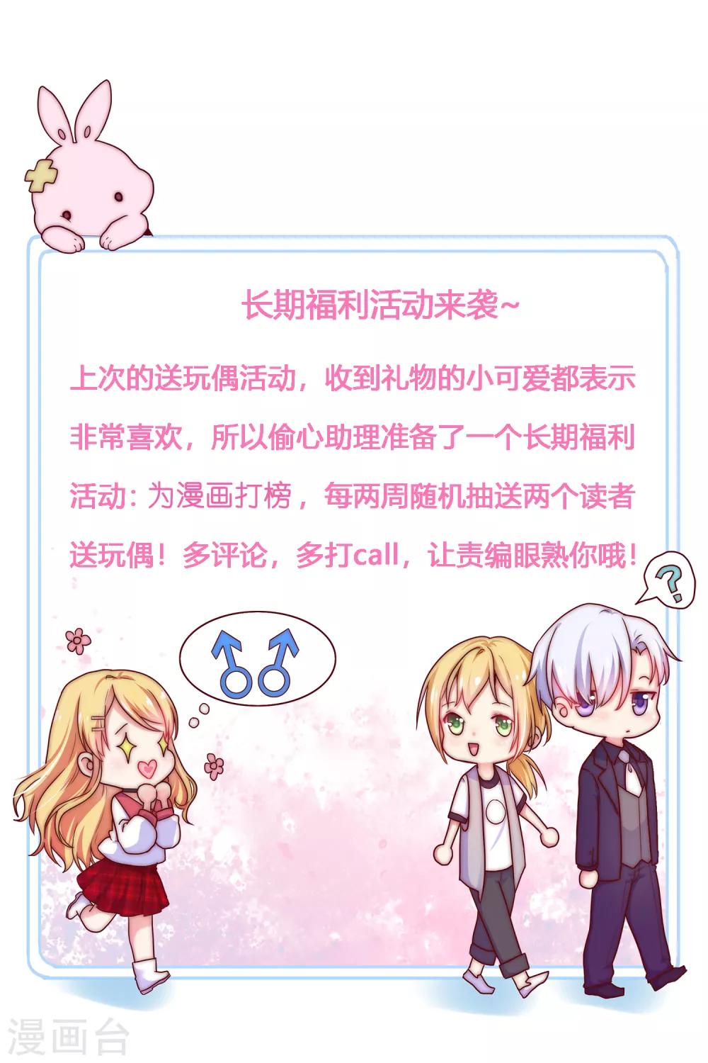 第64话 哼，祝你好运-第70话