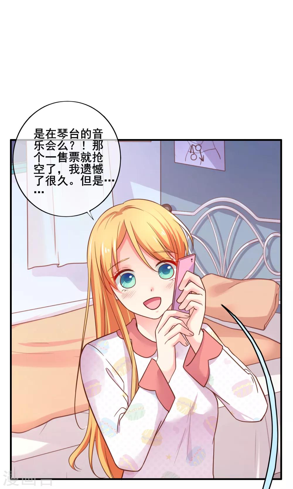 第64话 哼，祝你好运-第70话