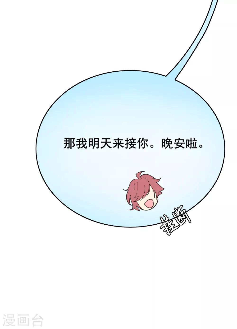 第64话 哼，祝你好运-第70话