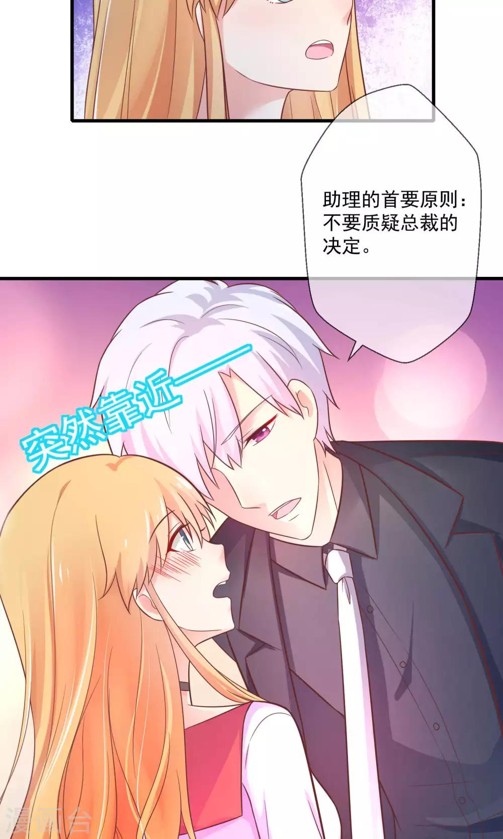 第7话 天啊，季总在办公室里做什么！-第8话