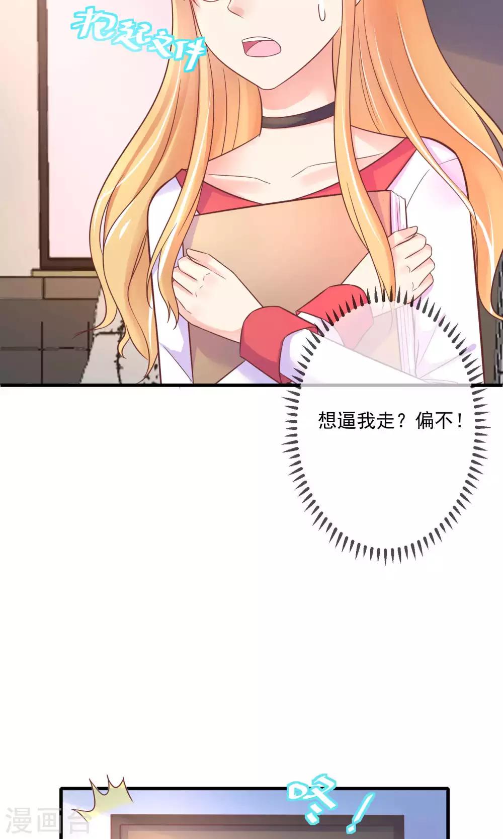第7话 天啊，季总在办公室里做什么！-第8话