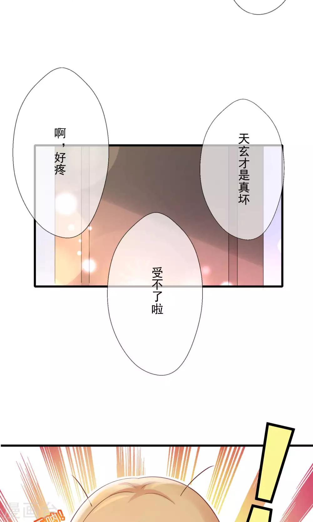 第7话 天啊，季总在办公室里做什么！-第8话