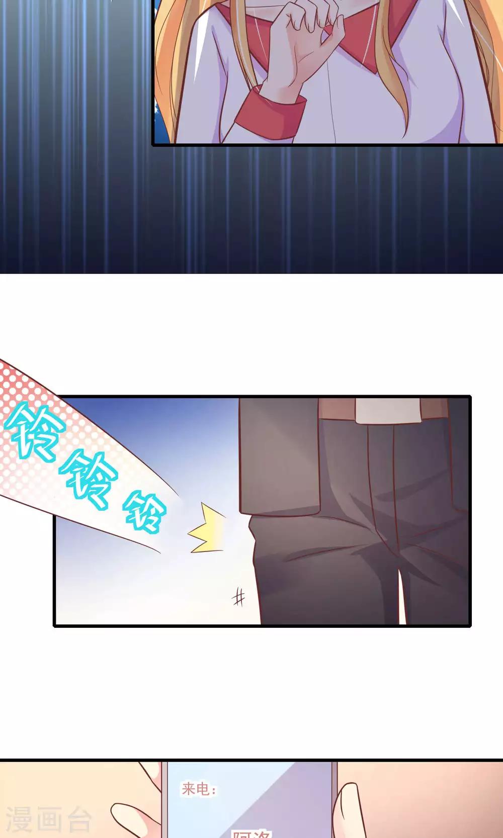 第7话 天啊，季总在办公室里做什么！-第8话