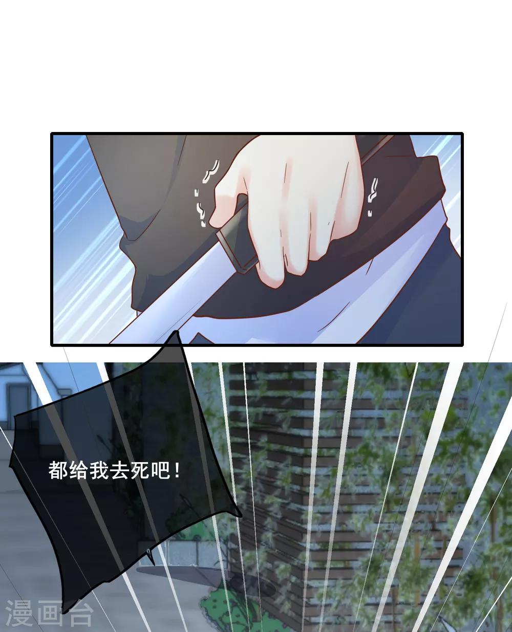 第66话 你在担心我么？-第72话