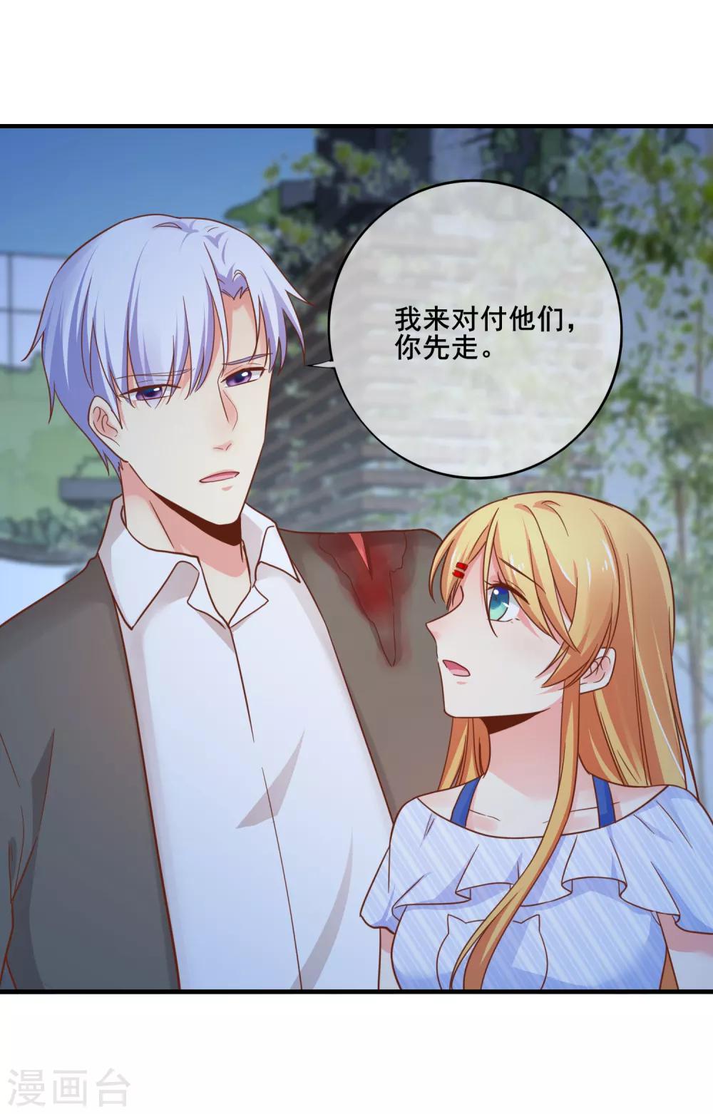 第66话 你在担心我么？-第72话
