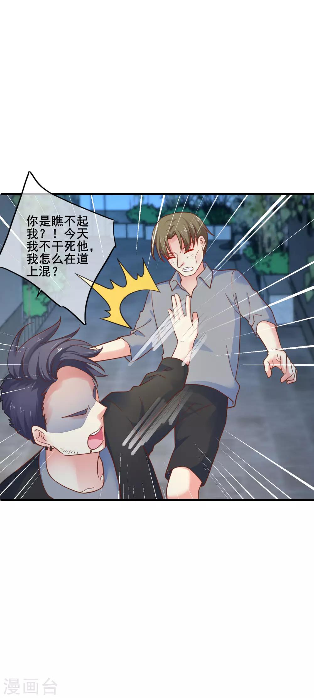第66话 你在担心我么？-第72话
