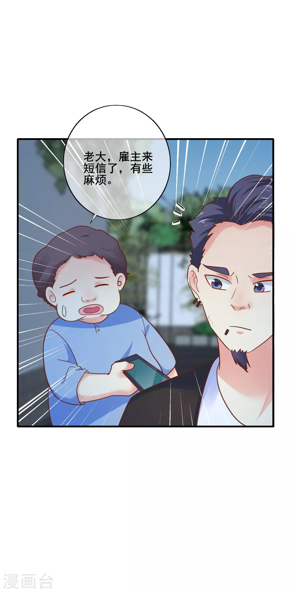 第66话 你在担心我么？-第72话