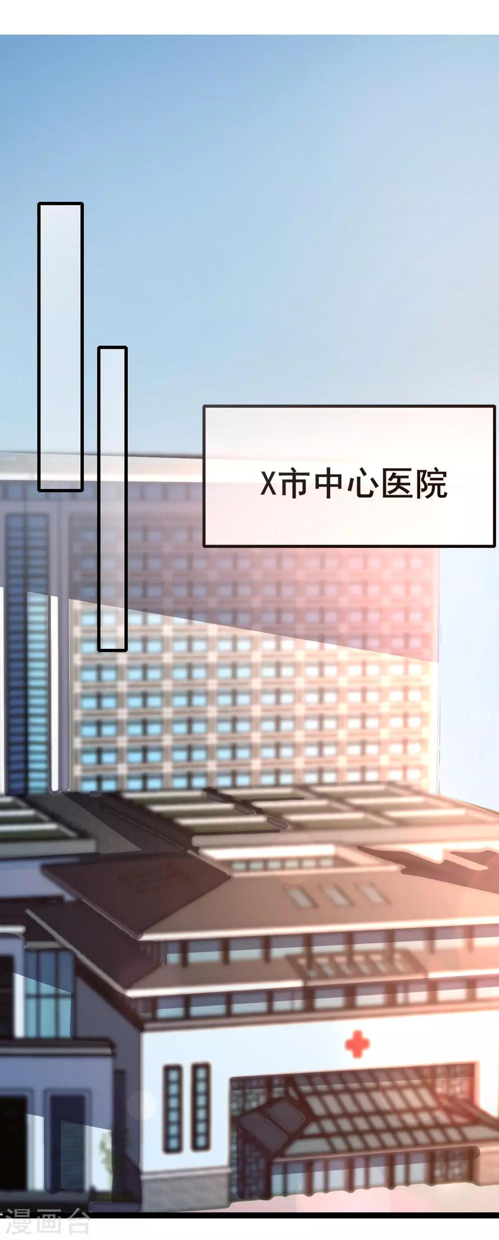 第66话 你在担心我么？-第72话