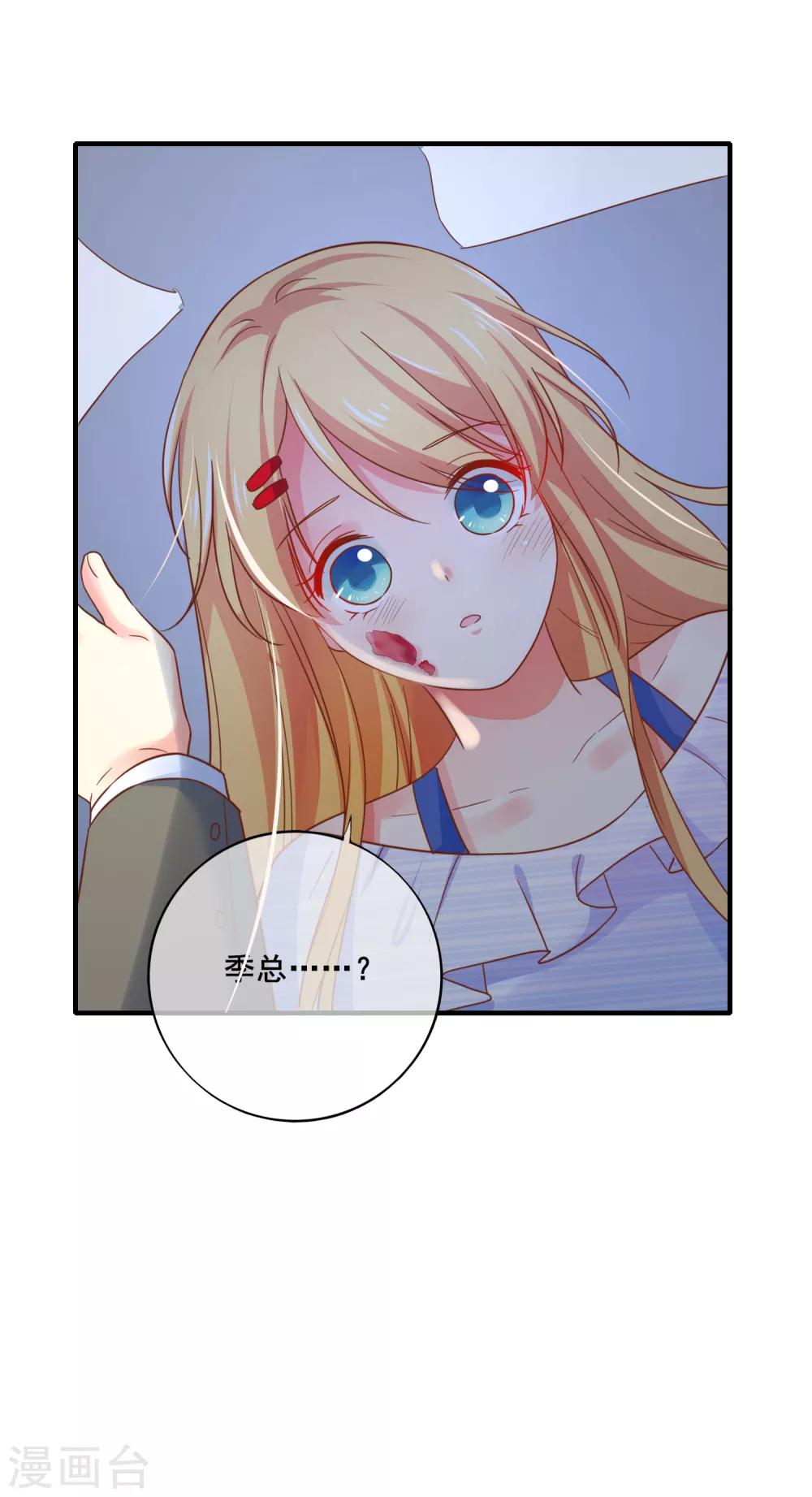 第66话 你在担心我么？-第72话