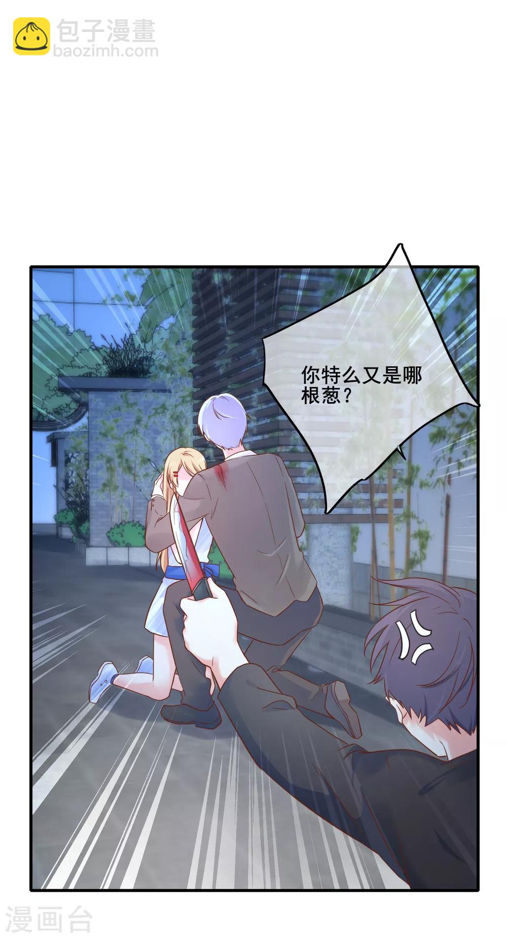 第66话 你在担心我么？-第72话