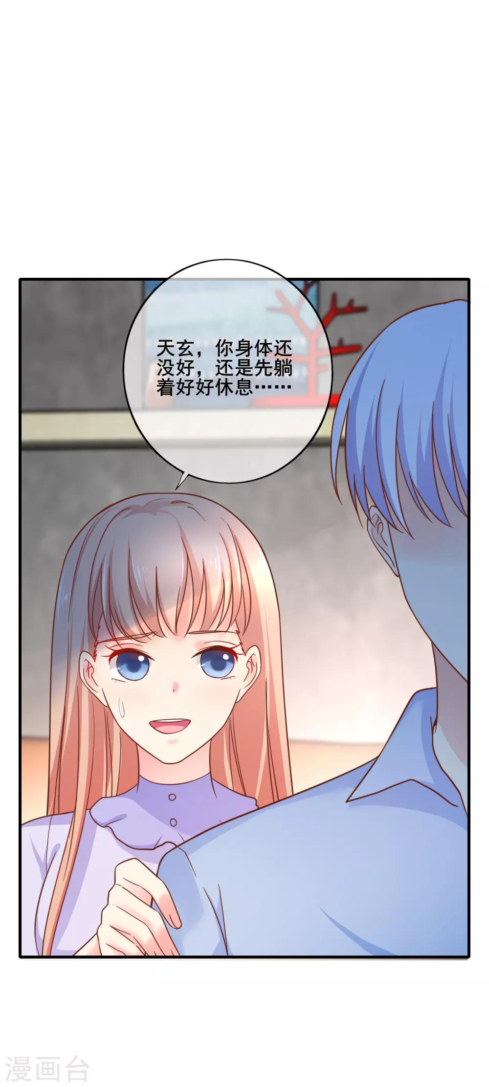 第68话 我有你的黑料！-第74话