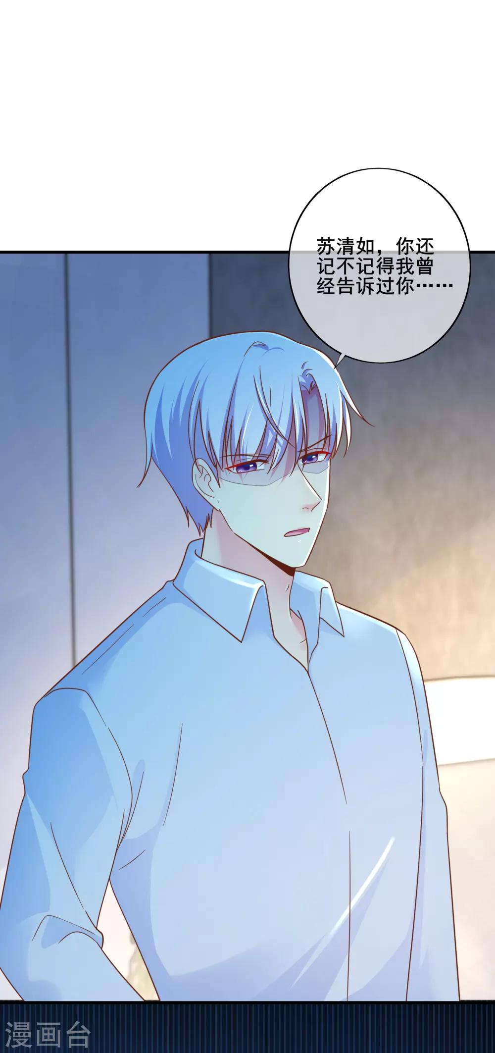 第68话 我有你的黑料！-第74话