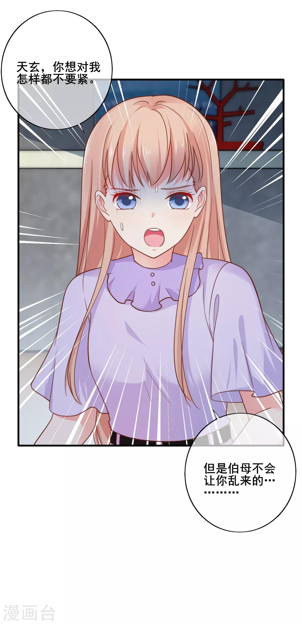 第68话 我有你的黑料！-第74话
