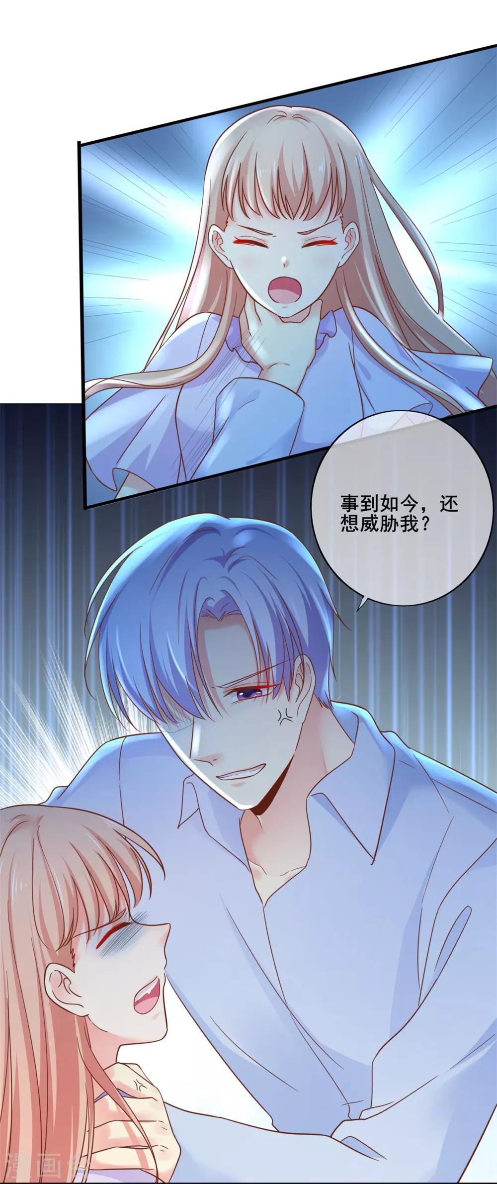 第68话 我有你的黑料！-第74话
