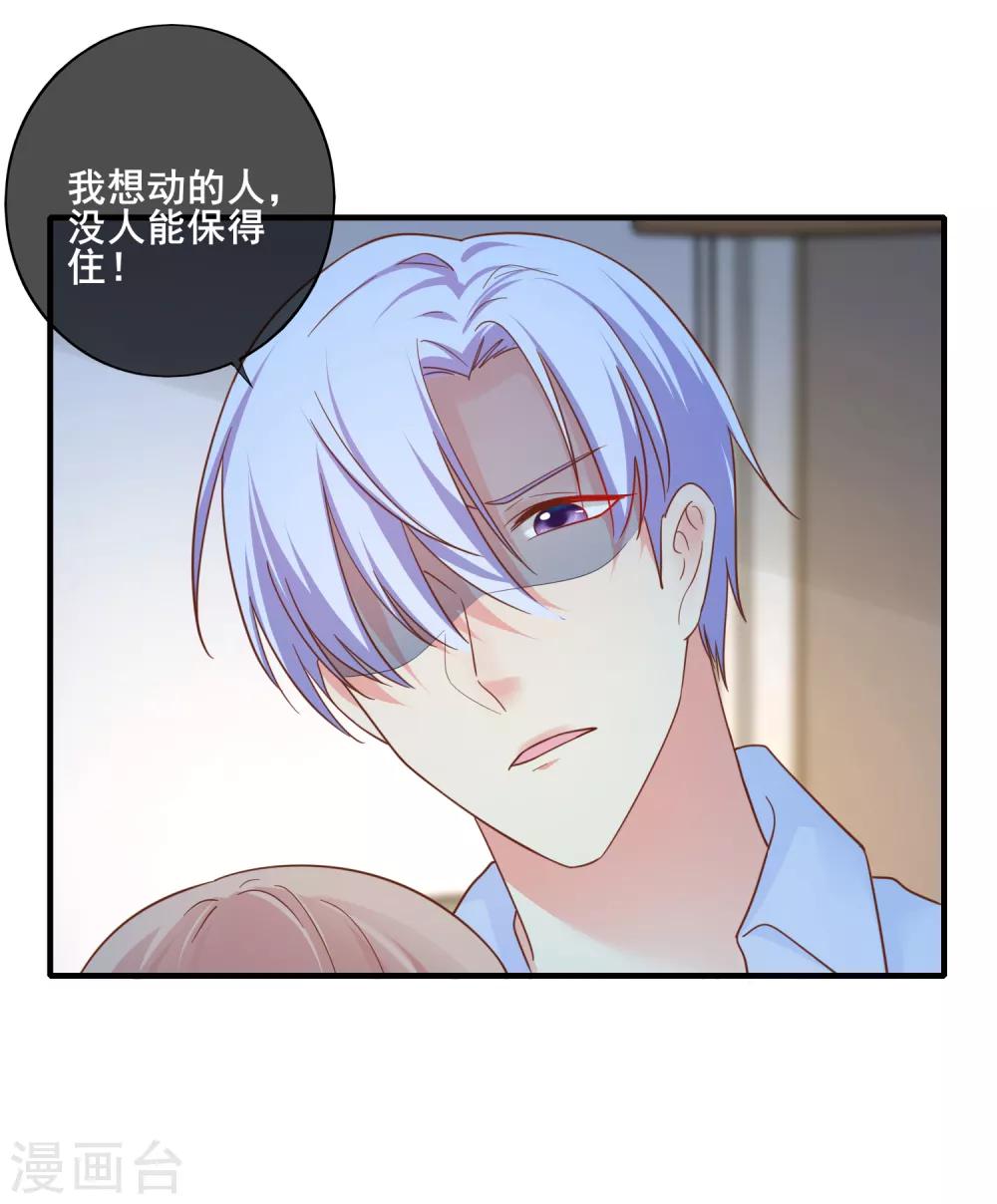 第68话 我有你的黑料！-第74话