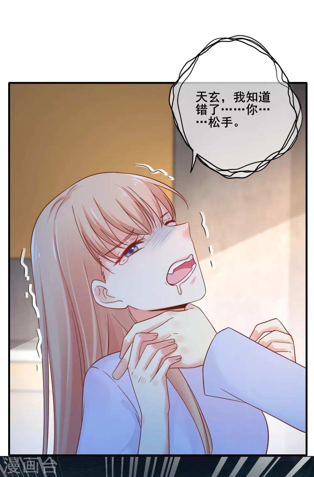 第68话 我有你的黑料！-第74话