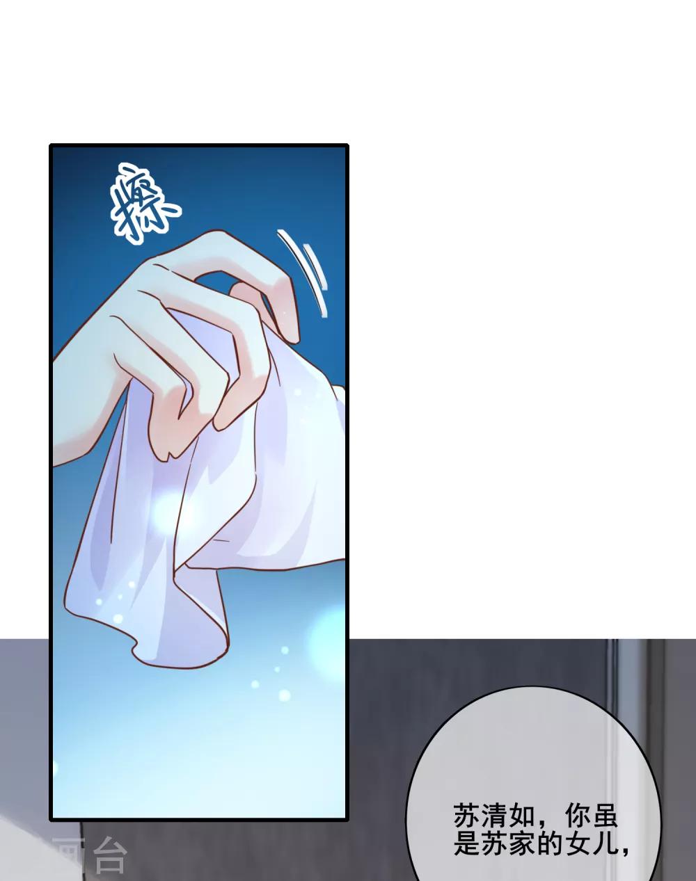 第68话 我有你的黑料！-第74话