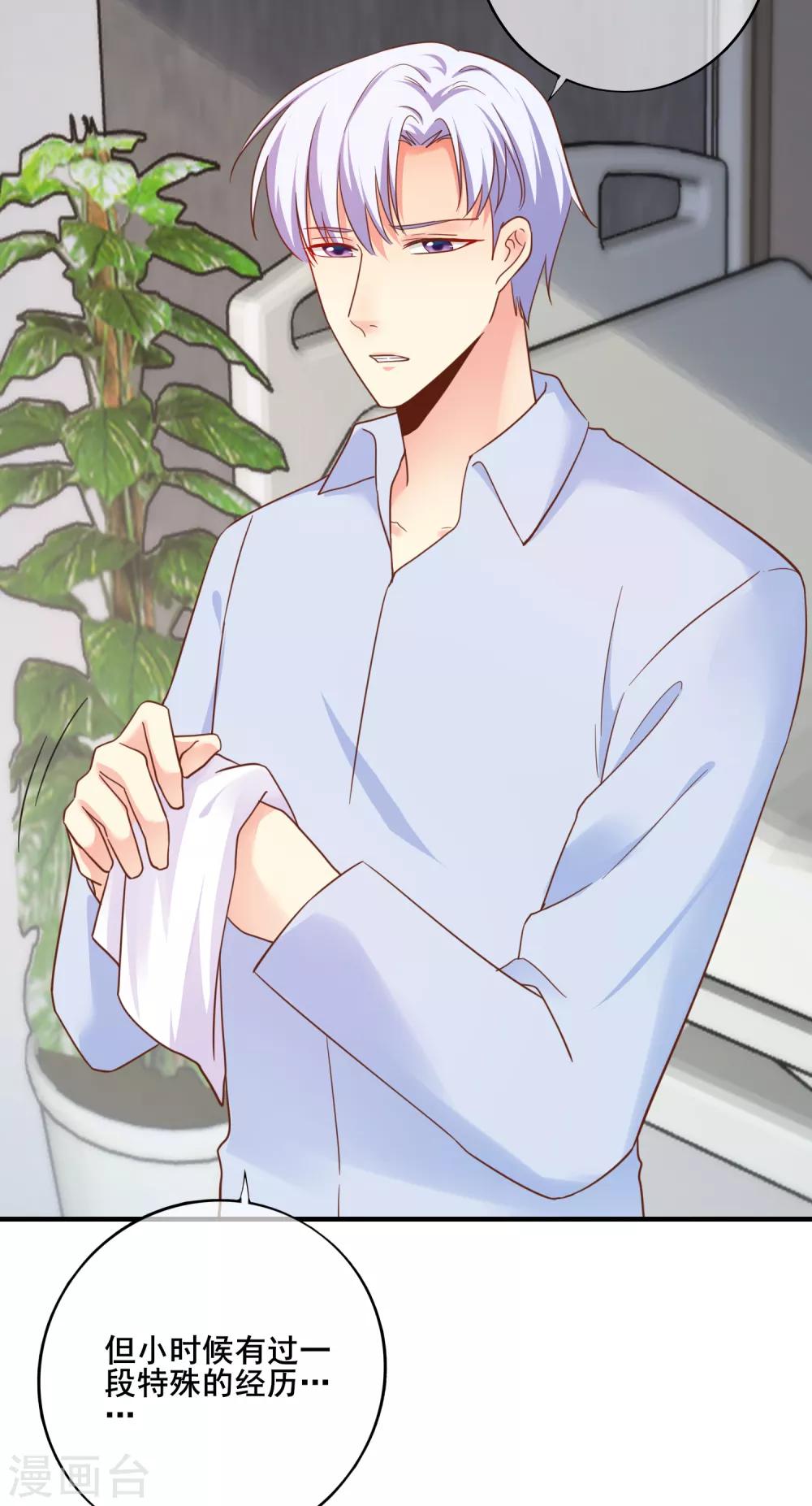 第68话 我有你的黑料！-第74话